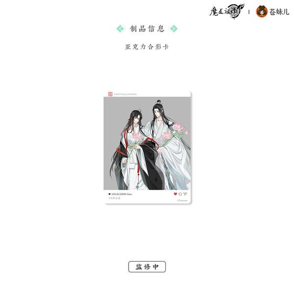 アニメ「魔道祖師」 風荷長宜Ver. SNS風アクリルカード[QINGCANG