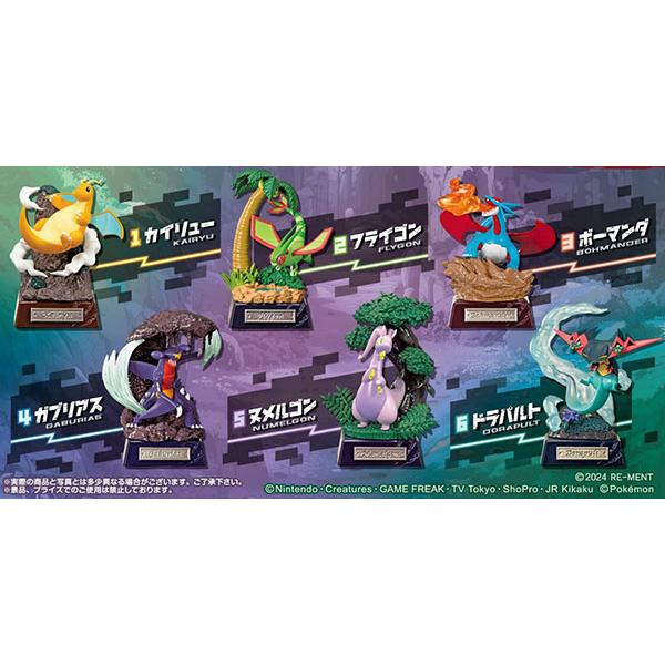 リーメント「ポケモンPOCKETSTATUEドラゴンタイプ」6種BOX ポケットモンスター ポケモン POCKET STATUE -ドラゴンタイプ- 6個入り