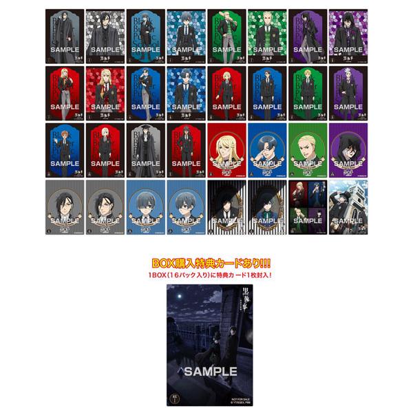 エンスカイ アニメ『黒執事 -寄宿学校編-』 クリアカードコレクション