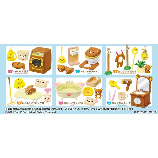 リラックマ リラックマルームでスッキリいい気分♪ 6個入りBOX（再販 