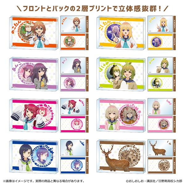 しかのこのこのここしたんたん ミニアクリルブロック 8個入りBOX[清水産業]《在庫切れ》