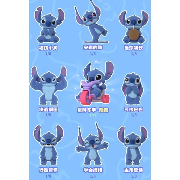 BLINDBOX かわいいスティッチ 8個入りBOX[52TOYS]《 | JChere