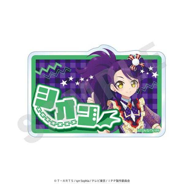 プリパラ10周年」お名前バッジ(シオン)[coly]《発売済・在庫品