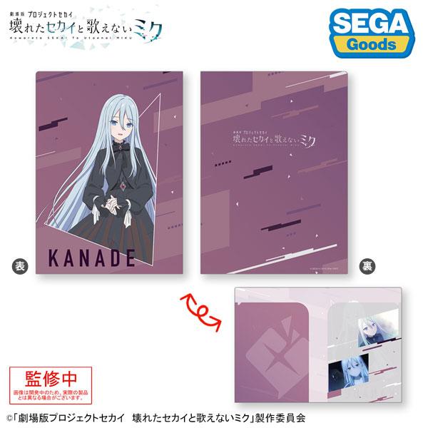 劇場版プロジェクトセカイ 壊れたセカイと歌えないミク」2ポケット