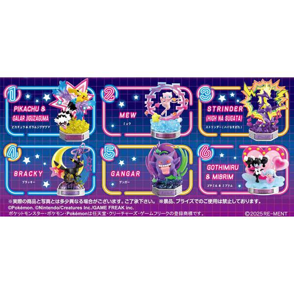 リーメント ポケットモンスター POKEMON NEON PARTY☆ 6個入りBOX