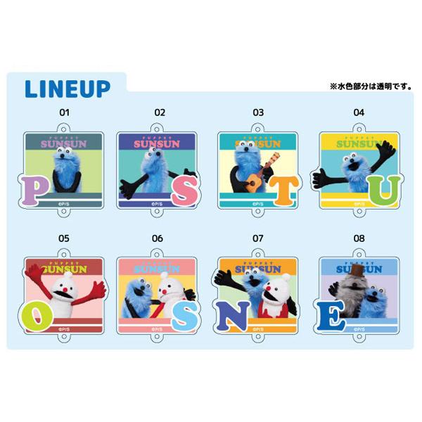 パペットスンスン トレーディング つながる！アクリルチャームvol.2 8