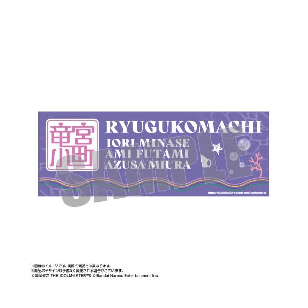 アイドルマスター 竜宮小町 担当タオル[あみあみ]《発売済・在庫品》