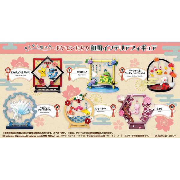 ポケットモンスター ポケモン ふんわりゆらりん飾り 6個入りBOX（再販）[リーメント]《発売済・在庫品》