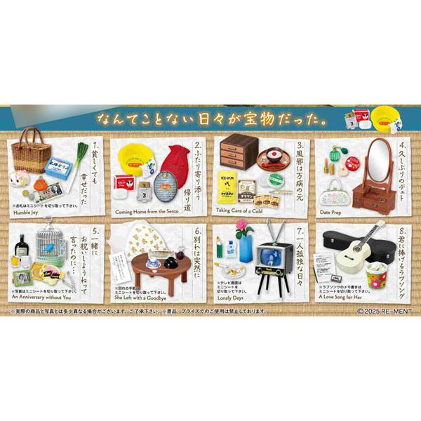 リーメント ぷちサンプルシリーズ 君と過ごした四畳半 8個入りBOX