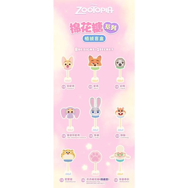 ズートピア マシュマロシリーズ セミコンプ BLINDBOX ディズニー ズートピア マシュマロ シリーズ | フィギュア