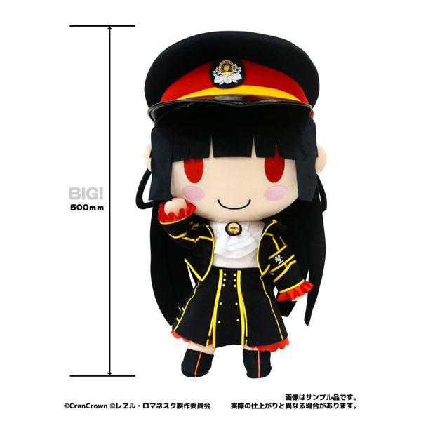 10周年記念 BIGハチロク ぬいぐるみ[CranCrown]【同梱不可】【送料無料