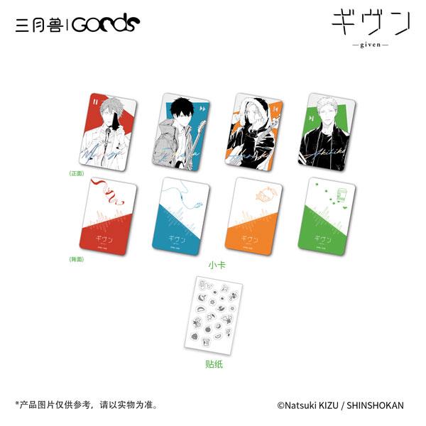 ギヴン」 CODA：NextVerse シリーズ フォトカードセットA（再販