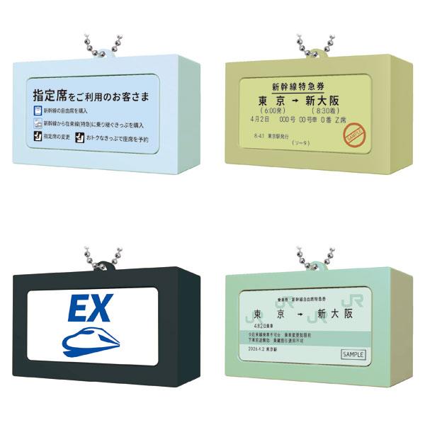 東海道新幹線 チケット音声キーホルダー2 4個入りBOX[SO-TA]《発売済・在庫品》