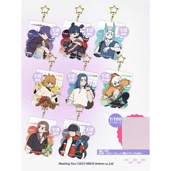 羅小黒戦記 「MEETING YOU」シリーズ アクリルキーホルダー 8個入りBOX