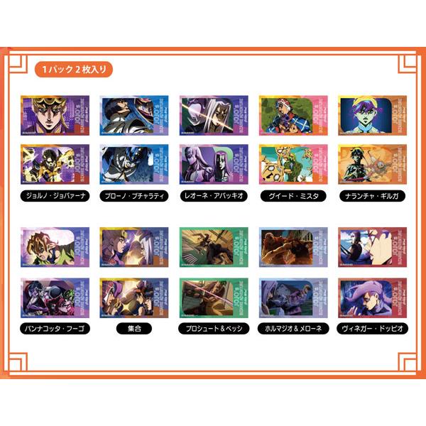 メモリーカットステッカー ジョジョの奇妙な冒険 黄金の風 10パック入りBOX[バンダイ]《発売済・在庫品》