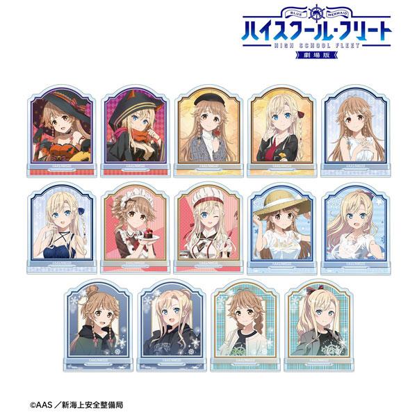 劇場版ハイスクール・フリート描き下ろしアクリルスタンド予約ガイド