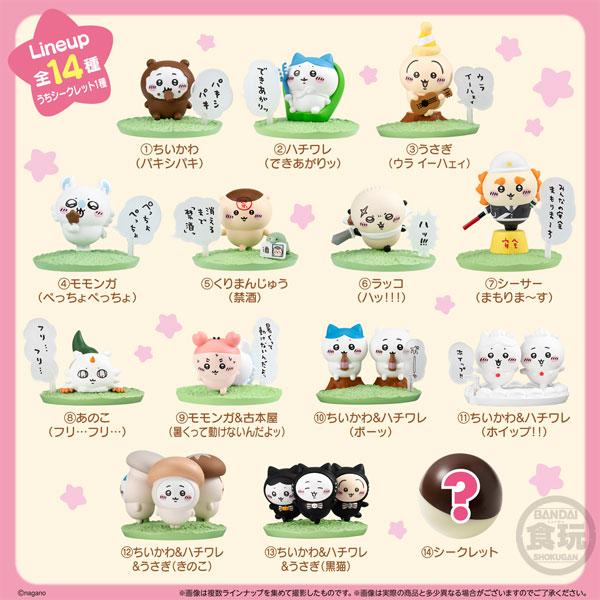 チョコサプ ちいかわ2 10個入りBOX (食玩)[バンダイ]《１１月予約》