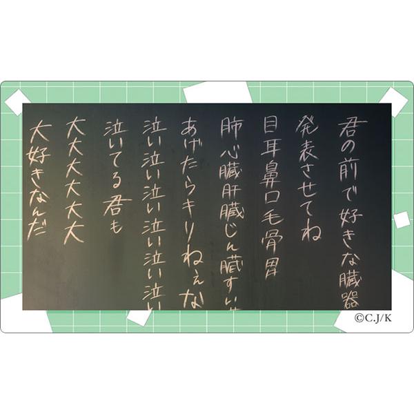 霧尾ファンクラブ アクリルクリアカード 涙なめなめソング[ムービック]《在庫切れ》
