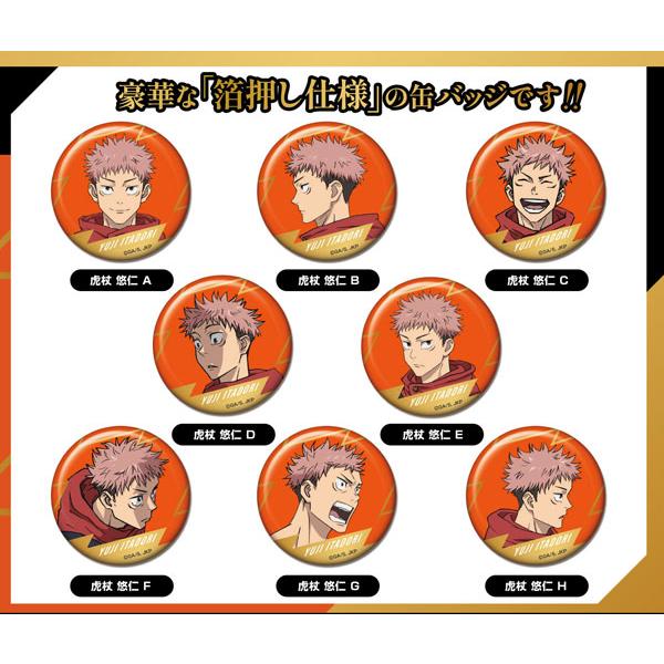 BANDAI（バンダイ） アニメ『呪術廻戦』5周年 箔押しCANバッジ 虎杖悠
