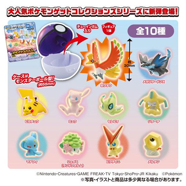 ポケットモンスター ポケモンゲットコレクションズガム 炎天の幻 10個入りBOX (食玩)[タカラトミーアーツ]《０７月予約》