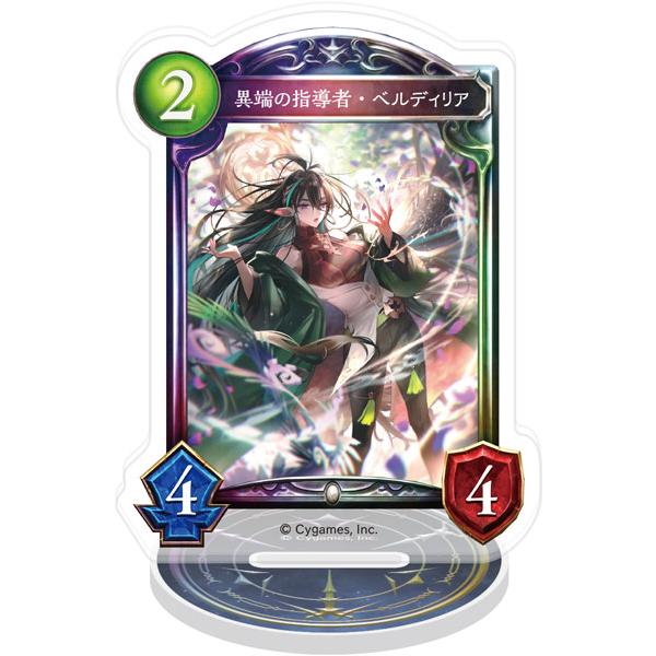 Shadowverse アクリルカードスタンド 異端の指導者・ベルディリア[ムービック]《０９月予約》