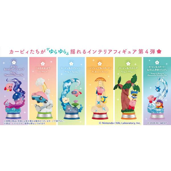 星のカービィ Swing Kirby Starry Voyage 6個入りBOX[リーメント]《１１月予約》