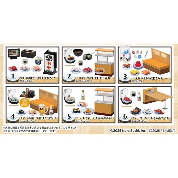 くるくる回る、しあわせ一皿 くら寿司 6個入りBOX[リーメント]《１１月予約》
