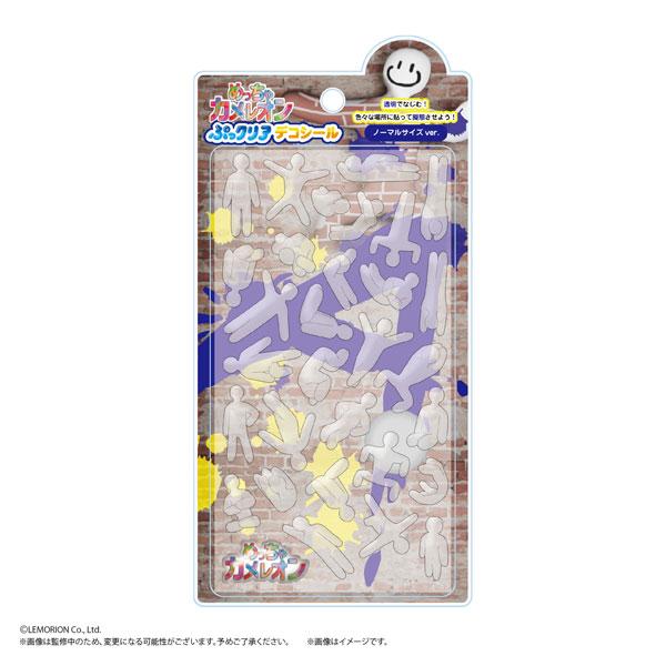 めっちゃカメレオン ぷっクリアデコシール A：ノーマルサイズver.[マックスリミテッド]《１２月予約》