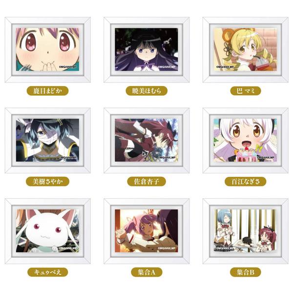 アートフレームコレクション 劇場版 魔法少女まどか☆マギカ〈ワルプルギスの廻天〉 10個入りBOX[バンダイ]《１１月予約》