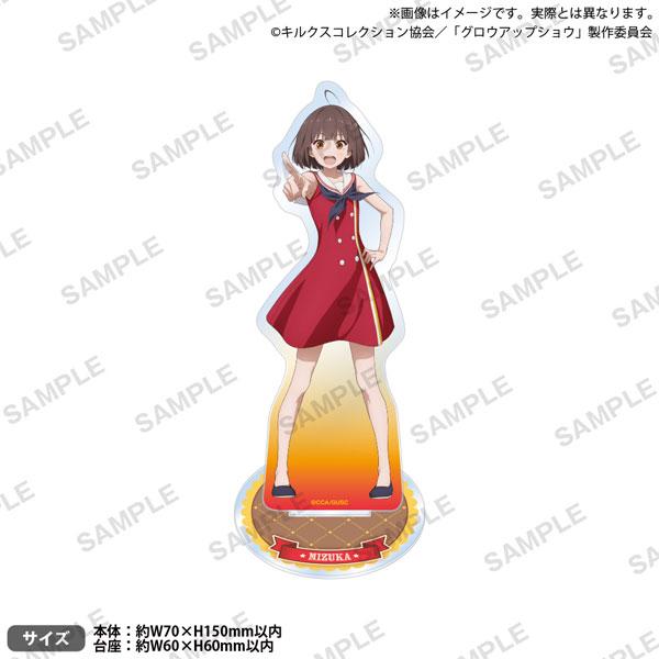 アニメ「グロウアップショウ 〜ひまわりのサーカス団〜」 アクリルスタンド 鶴巻瑞佳[ブシロードクリエイティブ]《１１月予約》