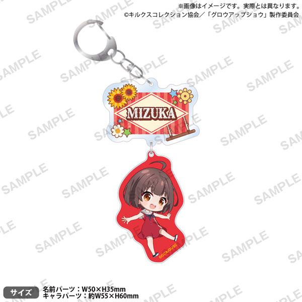 アニメ「グロウアップショウ 〜ひまわりのサーカス団〜」 2連アクリルキーホルダー 鶴巻瑞佳[ブシロードクリエイティブ]《１１月予約》