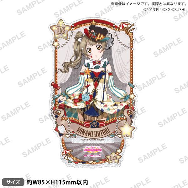 ラブライブ！スクールアイドルフェスティバル きらりんアクリルスタンド μ’s サーカスver. 南ことり[ブシロードクリエイティブ]《１１月予約》