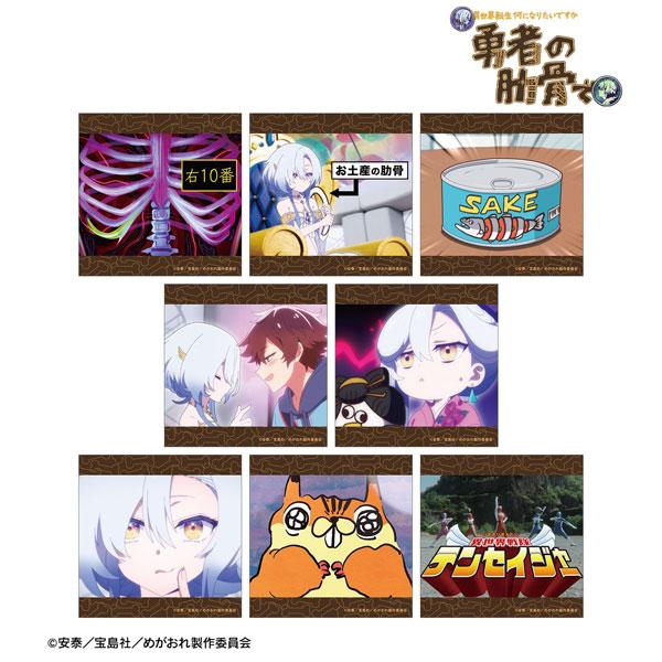 TVアニメ『女神「異世界転生何になりたいですか」俺「勇者の肋骨で」』 トレーディング場面写正方形ブロマイド BOX[アルマビアンカ]《０１月予約》