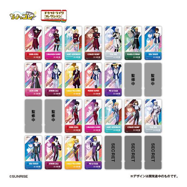 チケットライクコレクション 機動戦士ガンダムSEED FREEDOM ZERO 2枚入り 20個入りBOX[バンダイ]《０２月予約》