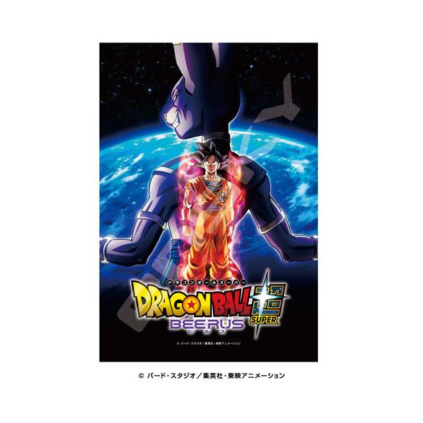 ジグソーパズル ドラゴンボール超 ビルス 300ピース (300-3325)[エンスカイ]《１１月予約》