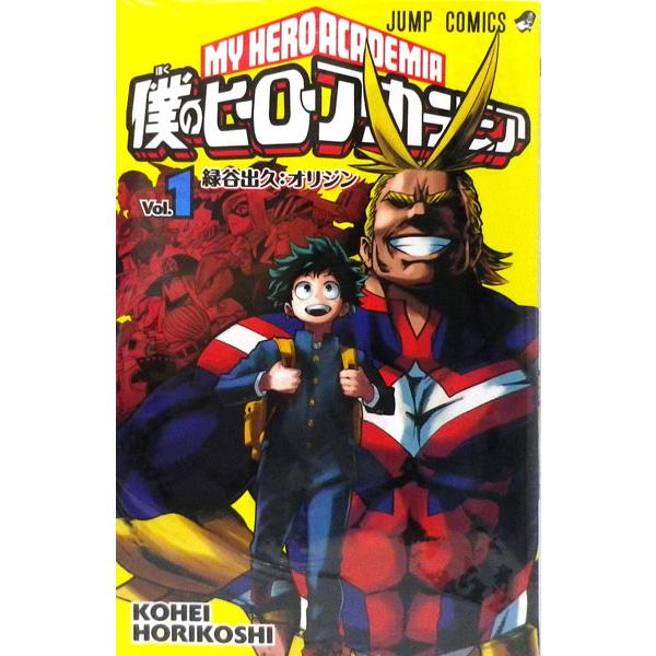 僕のヒーローアカデミア 1 書籍 集英社 発売済 在庫品 Med Book あみあみ Yahoo 店 通販 Yahoo ショッピング