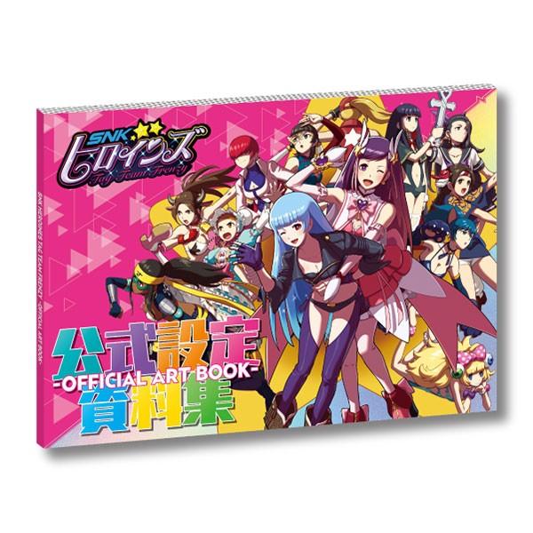 Snkヒロインズ 公式設定資料集 Snkエンタテインメント 発売済 在庫品 Med Book あみあみ Yahoo 店 通販 Yahoo ショッピング