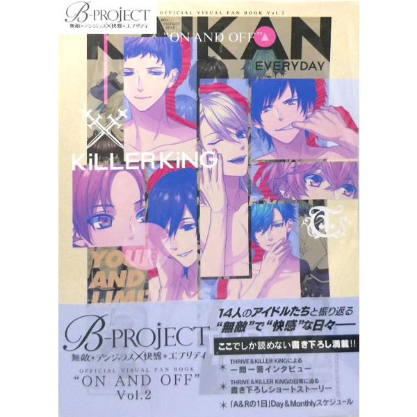 B Project 無敵 デンジャラス 快感 エブリディ オフィシャルファンブック On And Off Vol 2 書籍 Kadokawa 在庫切れ Med Book あみあみ Yahoo 店 通販 Yahoo ショッピング