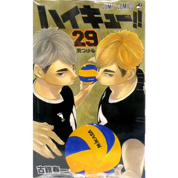 ハイキュー 29 書籍 集英社 発売済 在庫品 Med Book あみあみ Yahoo 店 通販 Yahoo ショッピング