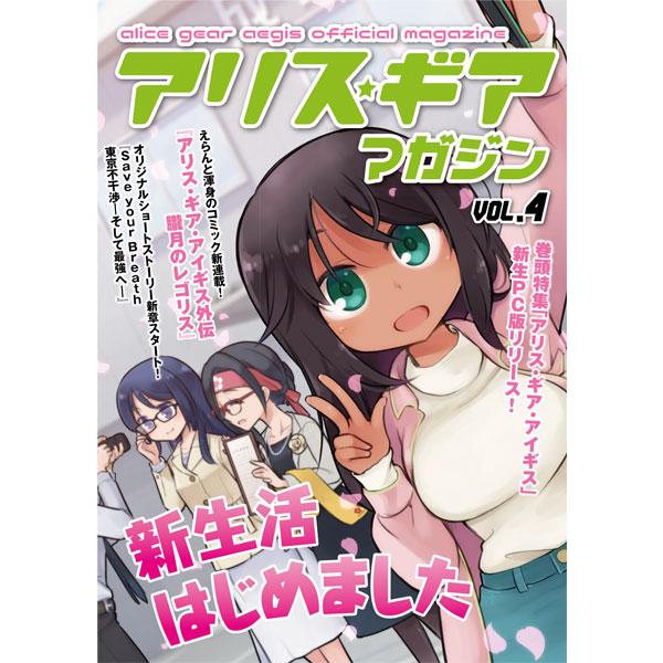 杏奈のやって トライ アリスギア アリス ギア アイギス 攻略 Wiki