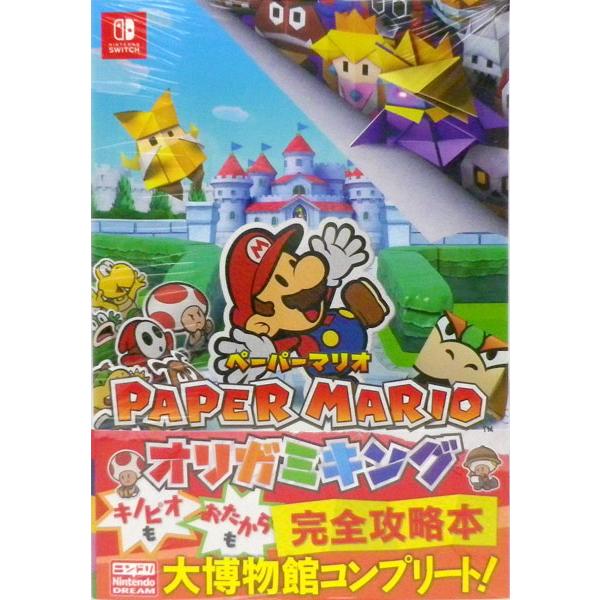 ペーパーマリオ オリガミキング 完全攻略本 書籍 徳間書店 在庫切れ Med Book あみあみ Yahoo 店 通販 Yahoo ショッピング