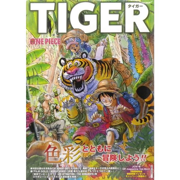 One Piece 尾田栄一郎イラスト集 Tiger Colorwalk 9 書籍 集英社 在庫切れ Med Book あみあみ Yahoo 店 通販 Yahoo ショッピング