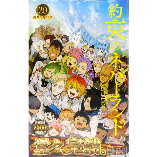 約束のネバーランド 書籍 集英社 在庫切れ Med Book あみあみ Yahoo 店 通販 Yahoo ショッピング
