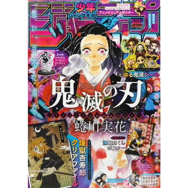 ジャンプgiga Autumn秋号 書籍 集英社 在庫切れ Med Book あみあみ Yahoo 店 通販 Yahoo ショッピング