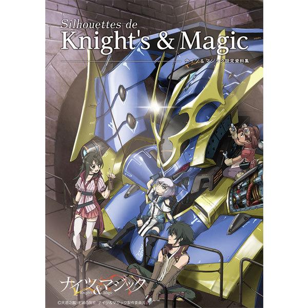 Silhouettes De Knight S Magic ナイツ マジック設定資料集 書籍 再販 エイトビット 発売済 在庫品 Med Book S001 あみあみ Yahoo 店 通販 Yahoo ショッピング