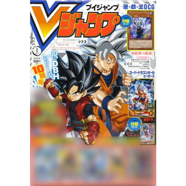 Vジャンプ 21年01月号 書籍 集英社 在庫切れ Med Book あみあみ Yahoo 店 通販 Yahoo ショッピング