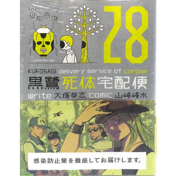 黒鷺死体宅配便 28 書籍 Kadokawa 在庫切れ Med Book あみあみ Yahoo 店 通販 Yahoo ショッピング
