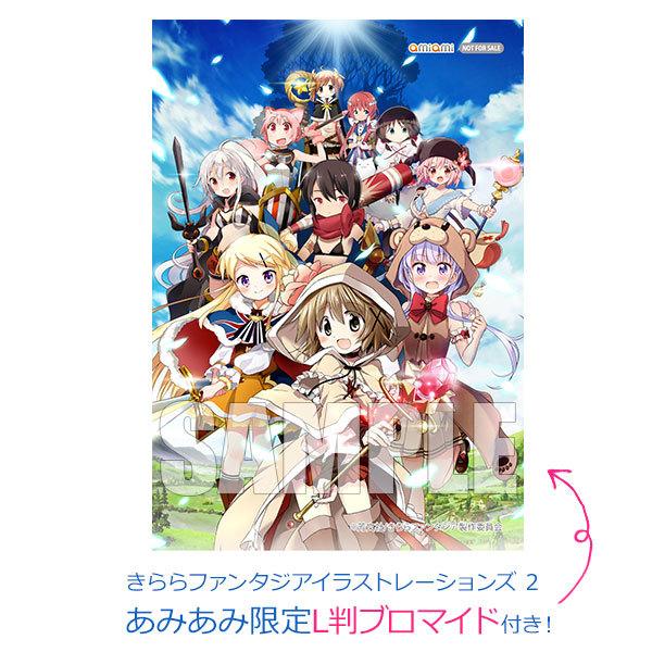 あみあみ限定特典 きららファンタジアイラストレーションズ 2 書籍 芳文社 発売済 在庫品 Med Book あみあみ Yahoo 店 通販 Yahoo ショッピング