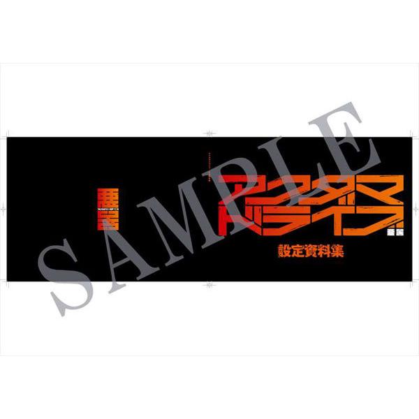 アクダマドライブ 設定資料集 書籍 コンテンツシード 在庫切れ Med Book あみあみ Yahoo 店 通販 Yahoo ショッピング