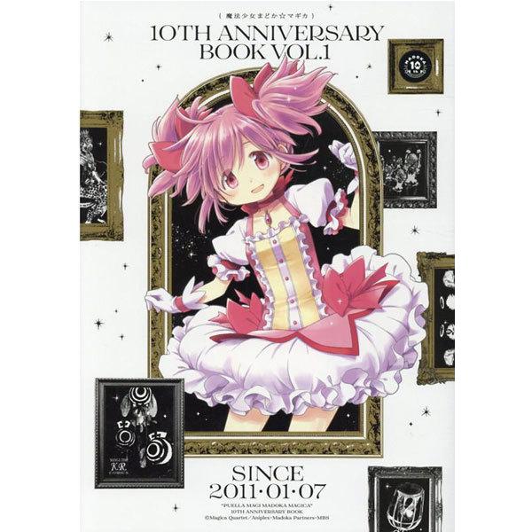 魔法少女まどか マギカ 10th Anniversary Book 1 書籍 芳文社 発売済 在庫品 Med Book 0233 あみあみ Yahoo 店 通販 Yahoo ショッピング